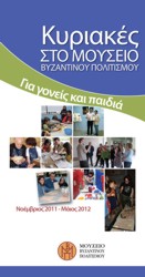 Kyriakes 2011